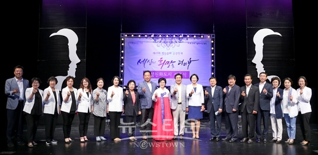 여성친화도시 선포식