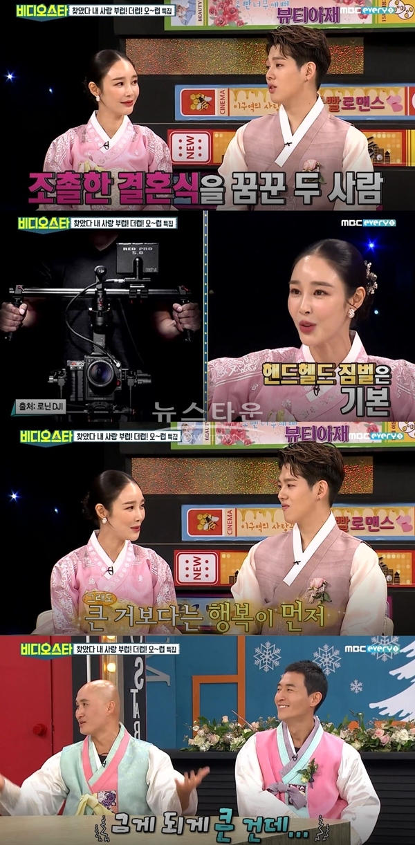 이사강♥론 결혼 (사진: MBC '비디오스타')