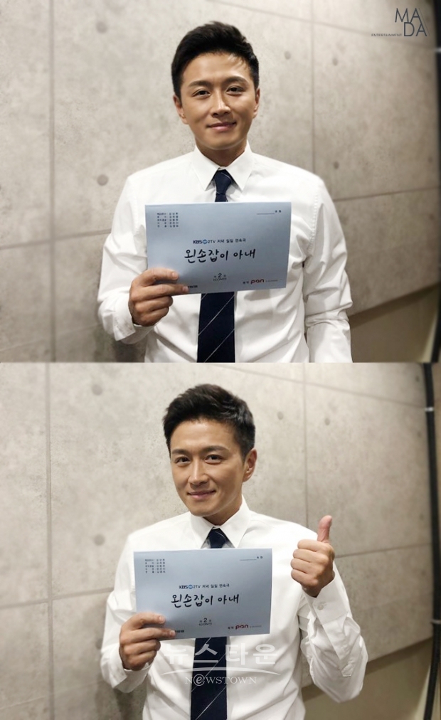 ‘왼손잡이 아내’ 진태현, 훈훈한 대본 인증샷 공개…새해 인사와 함께 본방사수 독려