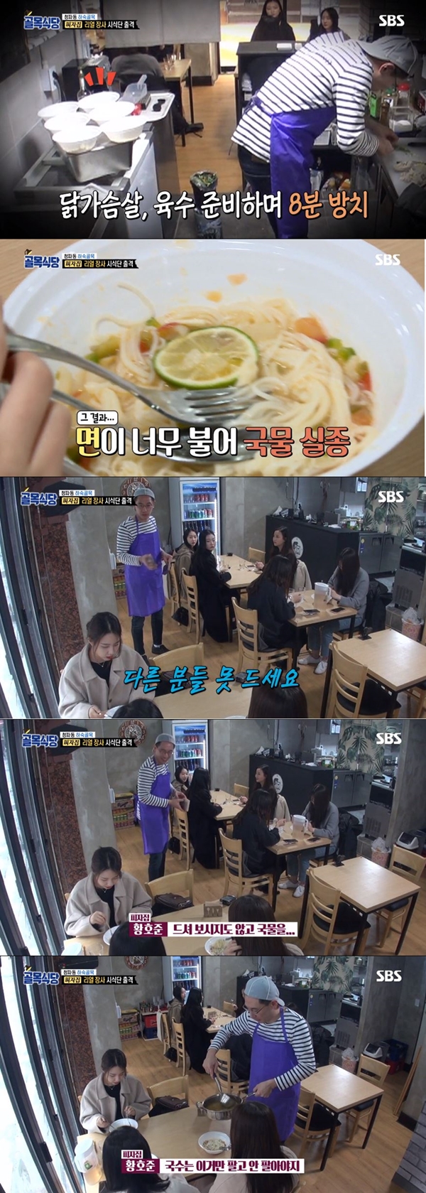 '골목식당' 청파동 피자집 (사진: SBS '백종원의 골목식당')