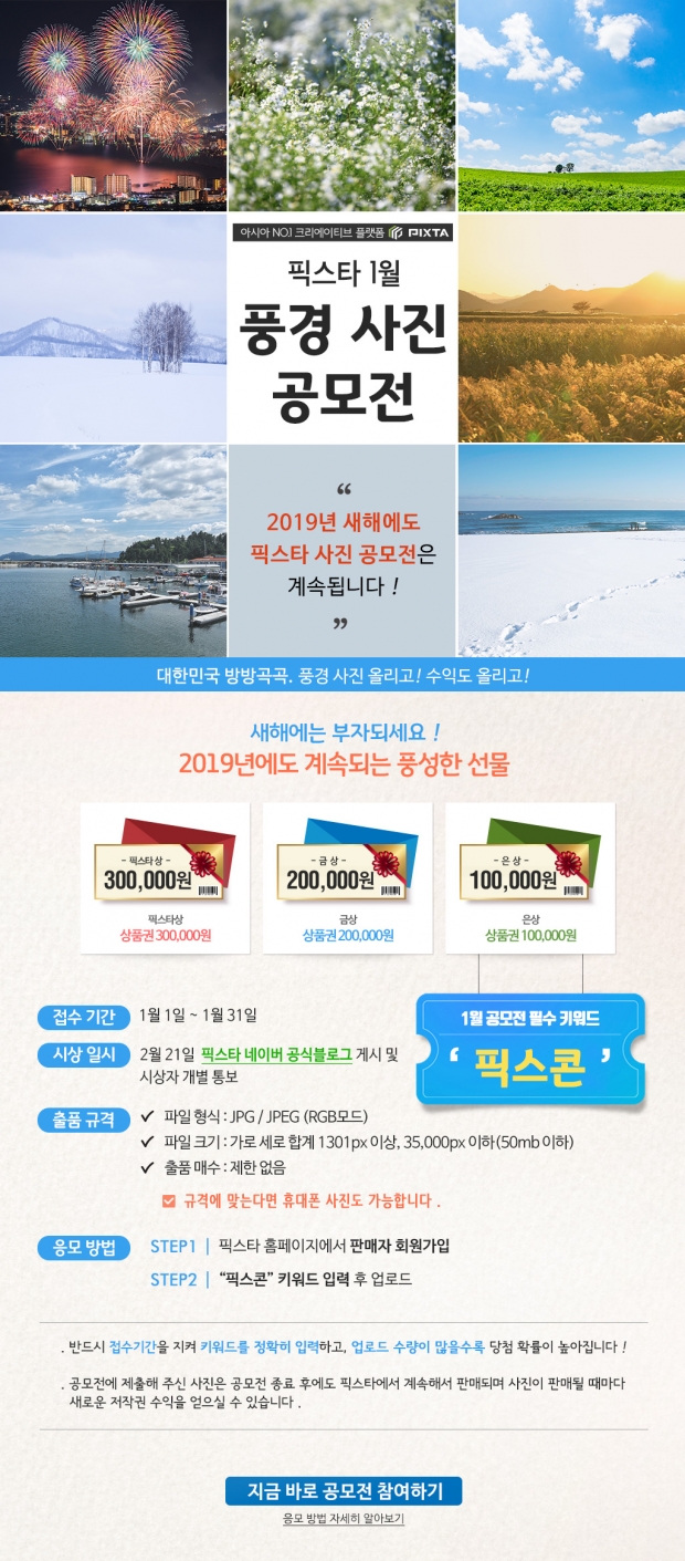 사진-픽스타(PIXTA) 제공