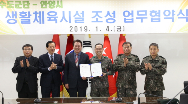 이대호 안양시장이 수도군단 생체시설협약식을 체결하고 기념촬영