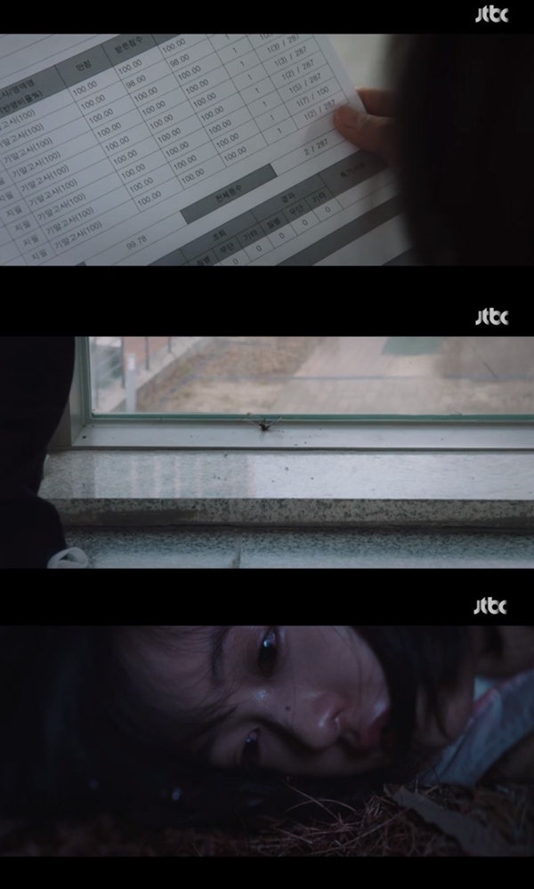 (사진: JTBC)
