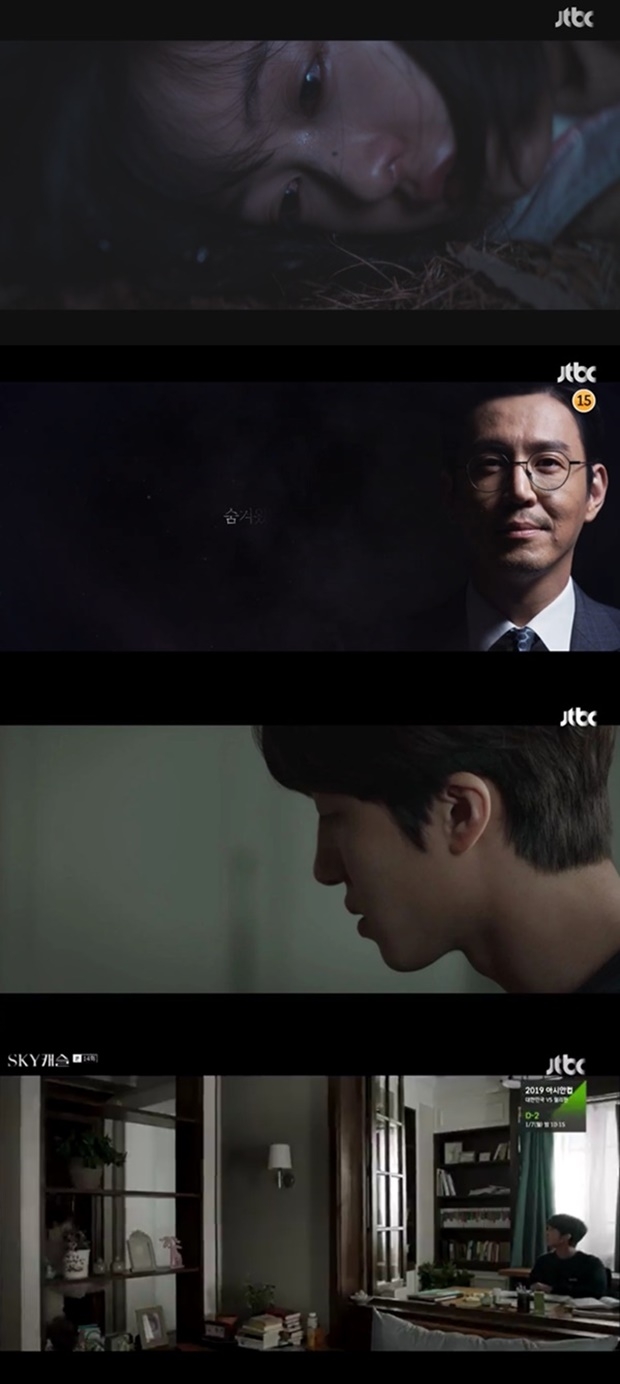 SKY캐슬 스카이캐슬 결말 (사진: JTBC '스카이캐슬')
