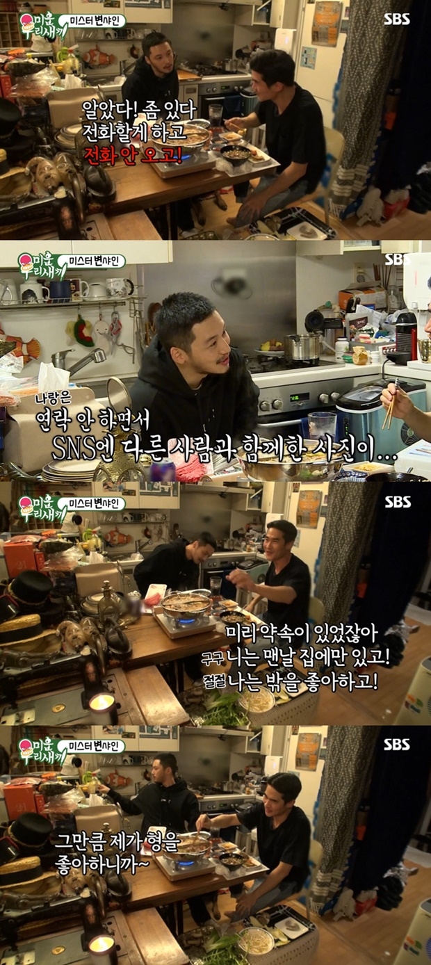 미운우리새끼 미우새 변요한 배정남 훠궈 (사진: SBS '미운 우리 새끼')
