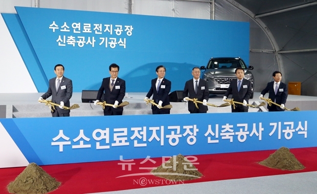 현대모비스수소연료전지공장 기공식