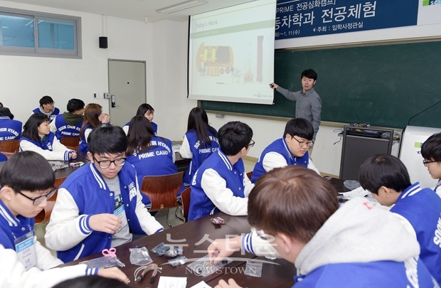 고교생 대상 스마트자동차학과 전공심화 캠프