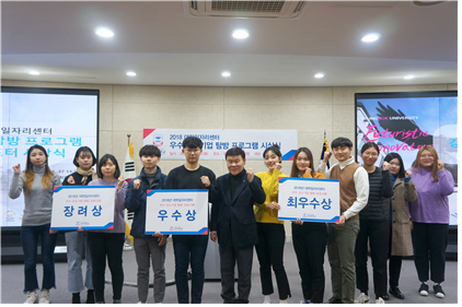 일자리센터 시상식