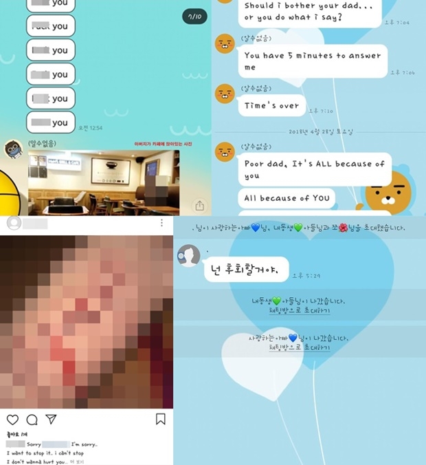 규현 친누나 스토킹 피해 (사진: 온라인 커뮤니티)