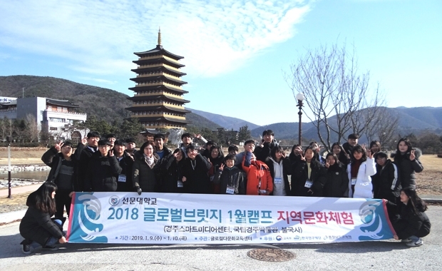 경주 지역 문화체험 교육