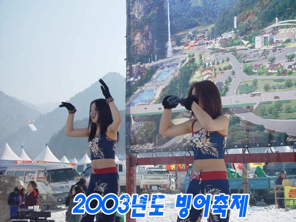 인제빙어축제
