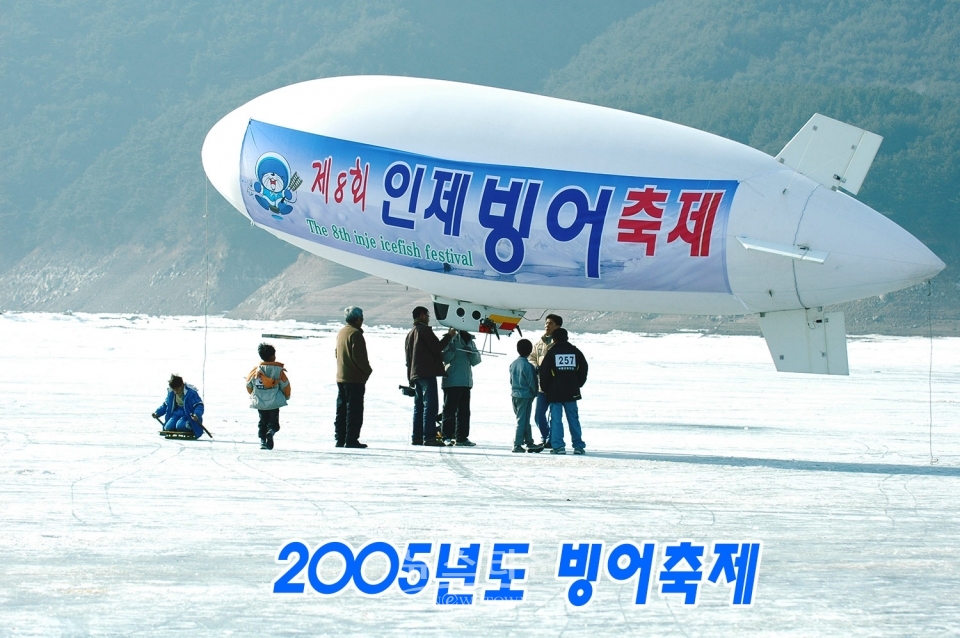 인제빙어축제