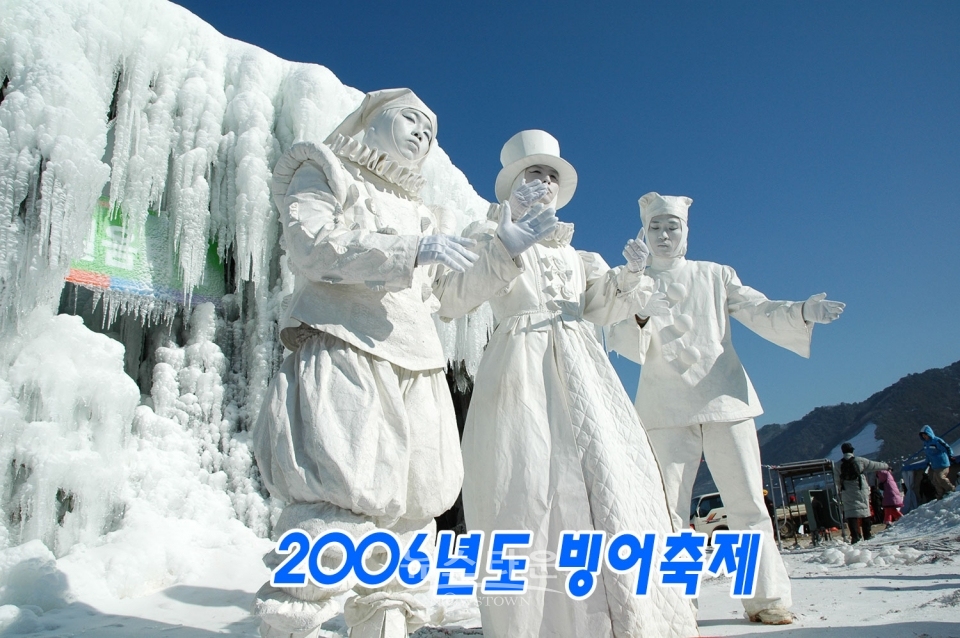 인제빙어축제