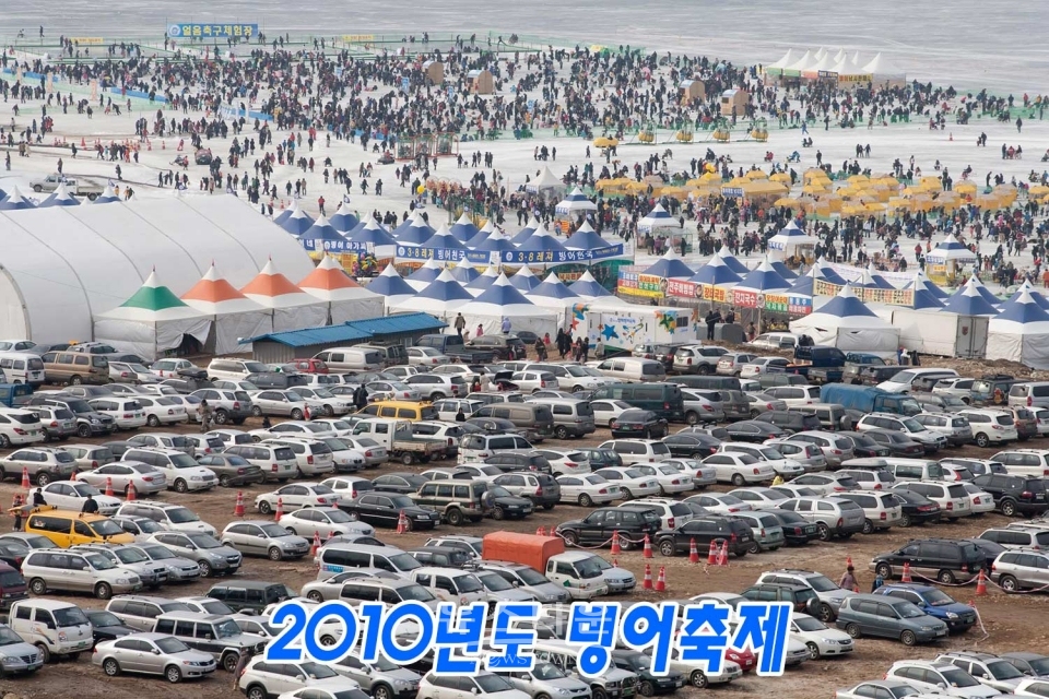 인제빙어축제