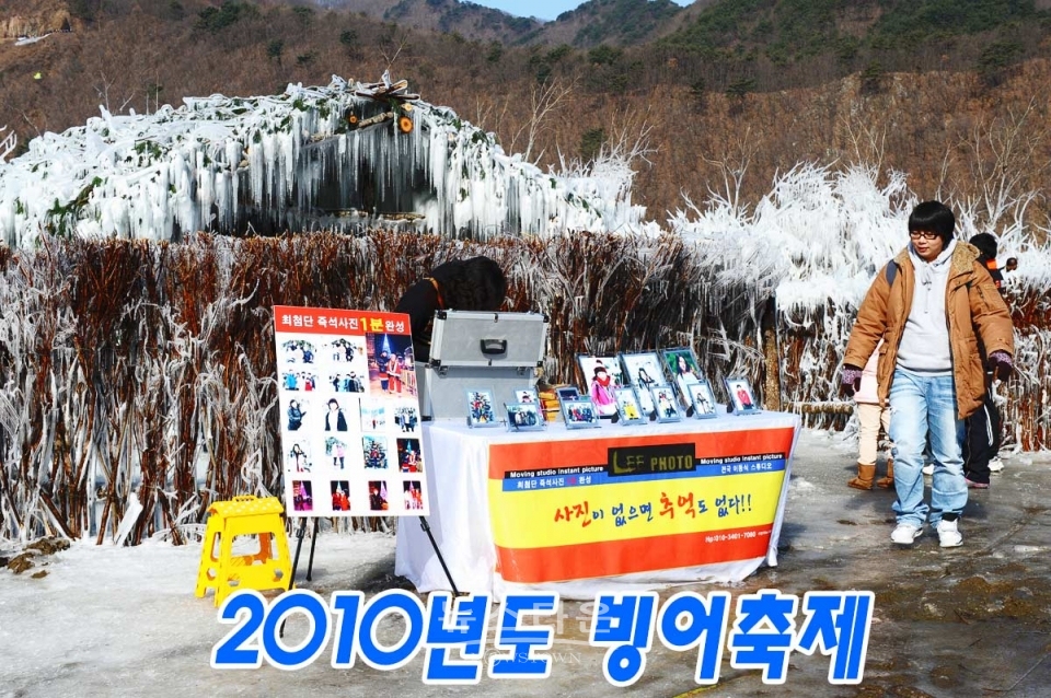 인제빙어축제
