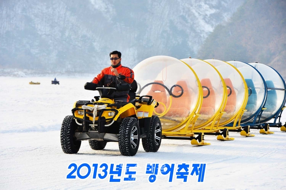 인제빙어축제