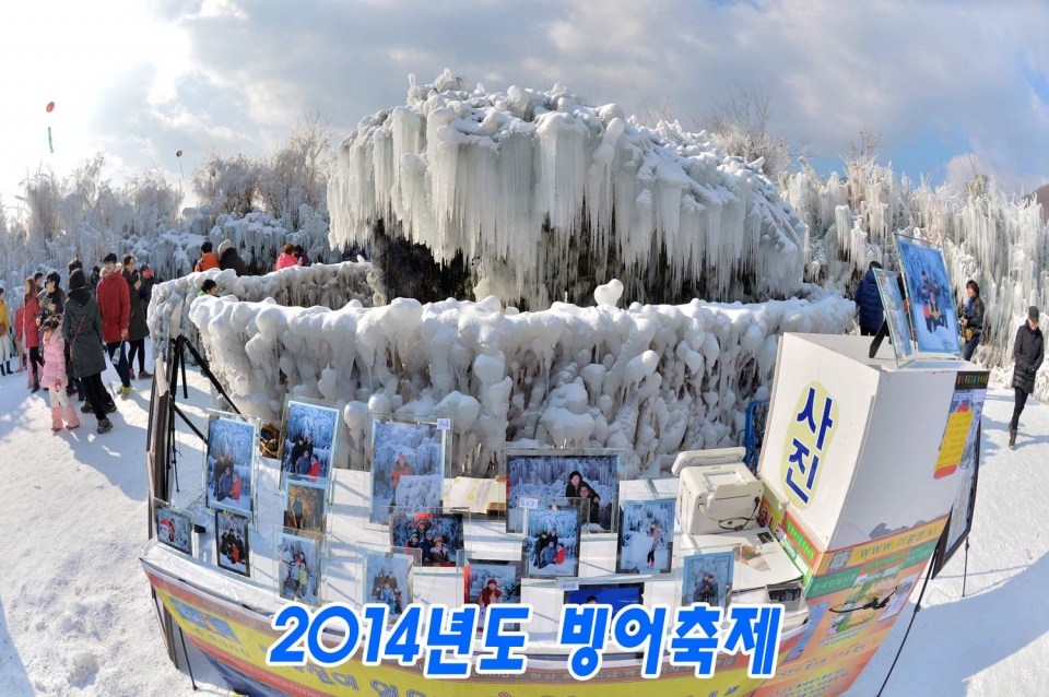 인제빙어축제