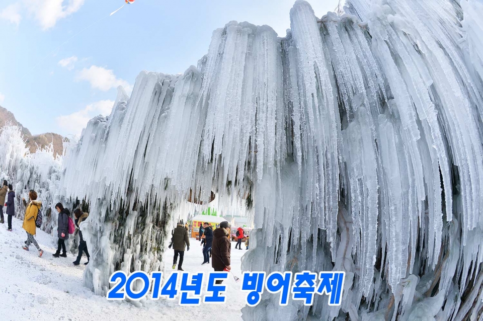 인제빙어축제