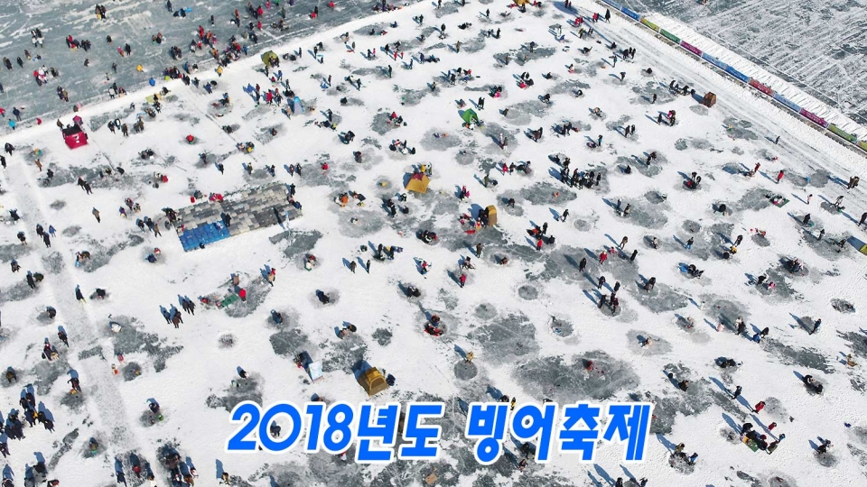 인제빙어축제
