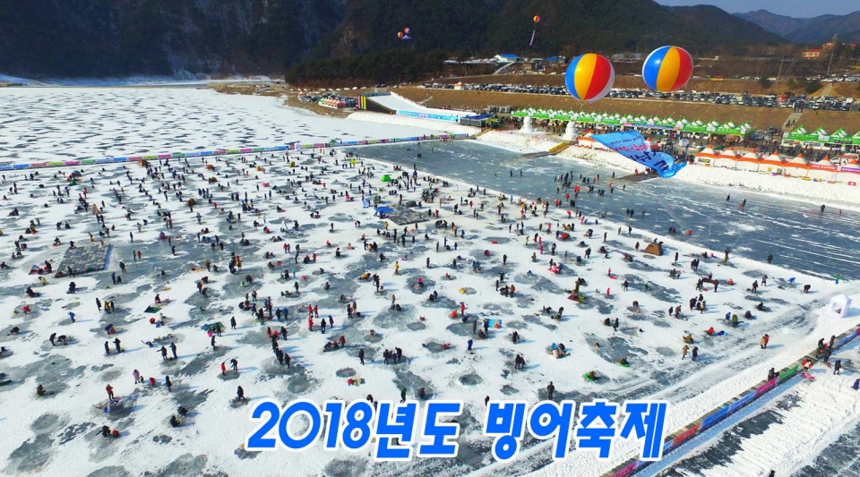 인제빙어축제