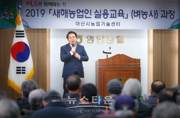 새해 농업인 교육