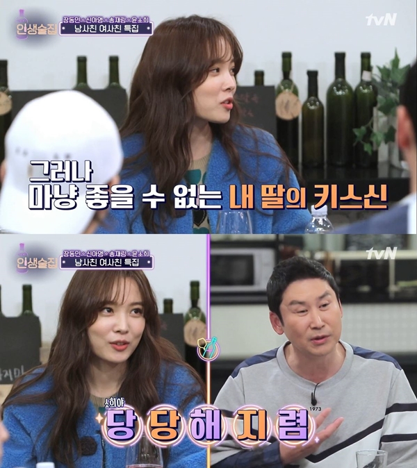 (사진: tvN '인생술집')