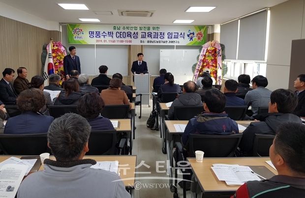 명품수박 CEO육성 교육 과정 입교식