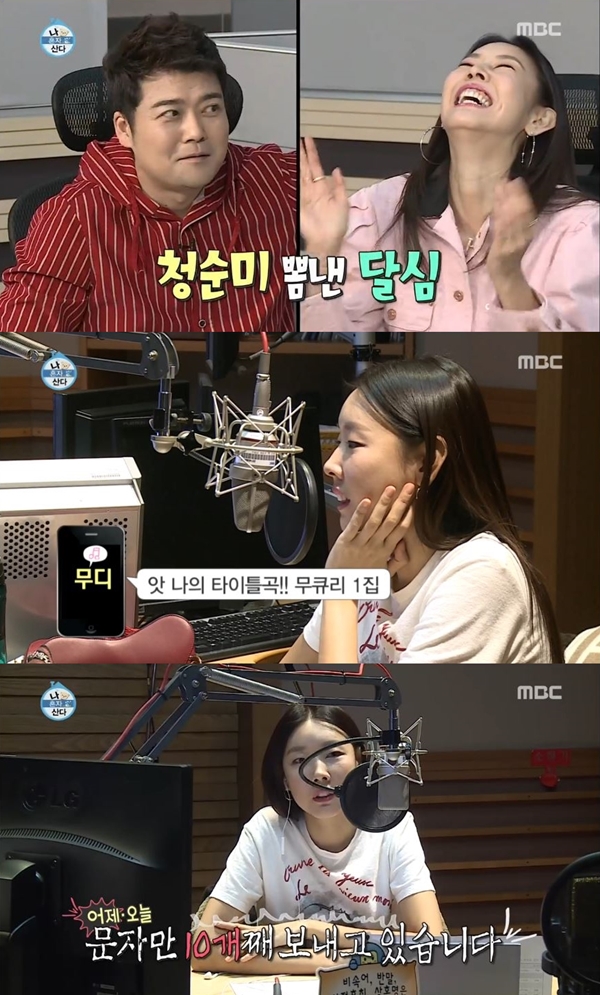 '나혼자산다' 한혜진 라디오 전현무 (사진: MBC '나 혼자 산다')