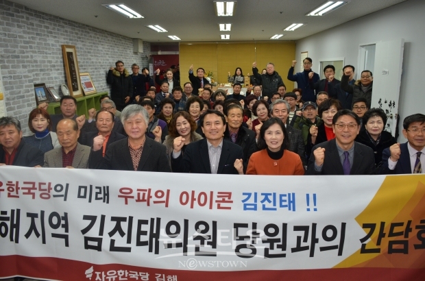 김해시 갑 당협 방문 당원 초청간담회 단체사진