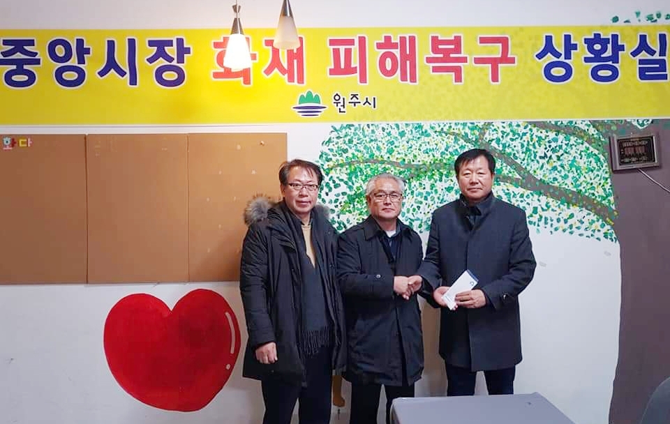원주시번영회 원건상 회장과 박동수 부회장이 전달