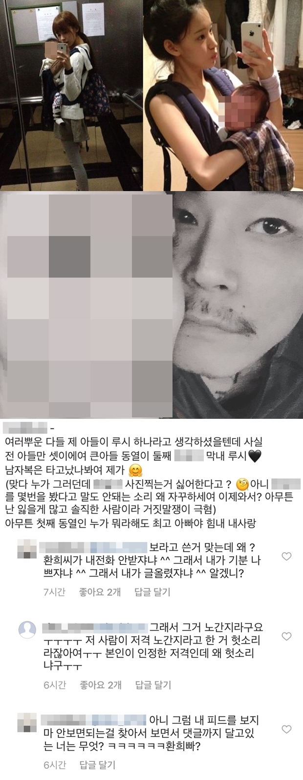 박환희 바스코 아들 (사진: 박환희 SNS / 바스코 여자친구 A씨 SNS)