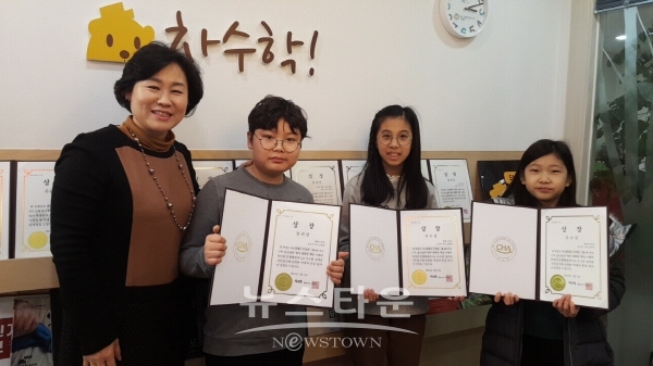 제6회 차수학 전국 수학 경시대회 수상자