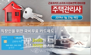 2019 주택관리사 자격증 대비과정