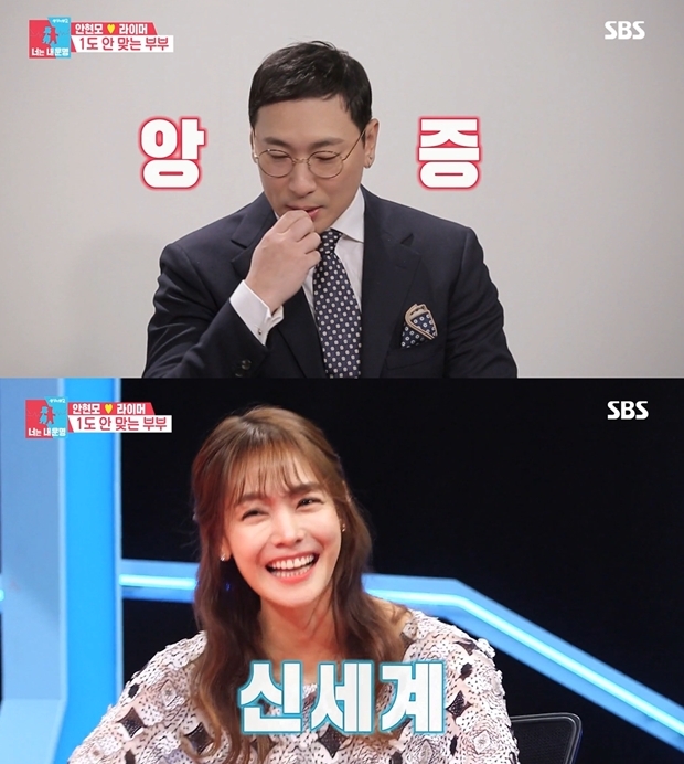 (사진: SBS '동상이몽2-너는 내 운명')