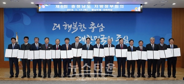 충청남도 사회보험료 지원 사업 추진 업무협약식