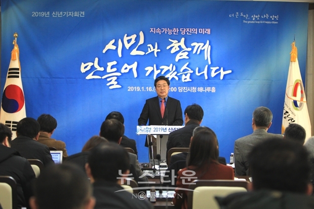 지난 1월 16일 진행된 신년 기자회견에서 김홍장 당진시장이 ‘지속가능’이라는 말로 시민들의 삶의 질과 정주여건을 개선해 30만 자족기능 도시를 지향하겠다고 밝혔다.