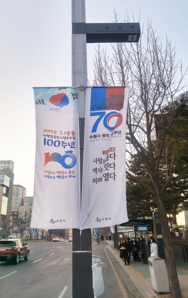 수원시에 설치된 가로등 현수기