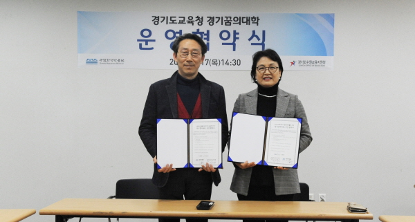한동민 수원화성박물관장(왼쪽)과 최순옥 경기도수원교육지원청 교육장(오른쪽)이 협약을 체결하고 기념촬영을 하고 있다.
