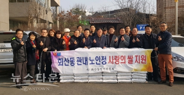 사랑의 쌀 전달 후 기념촬영 모