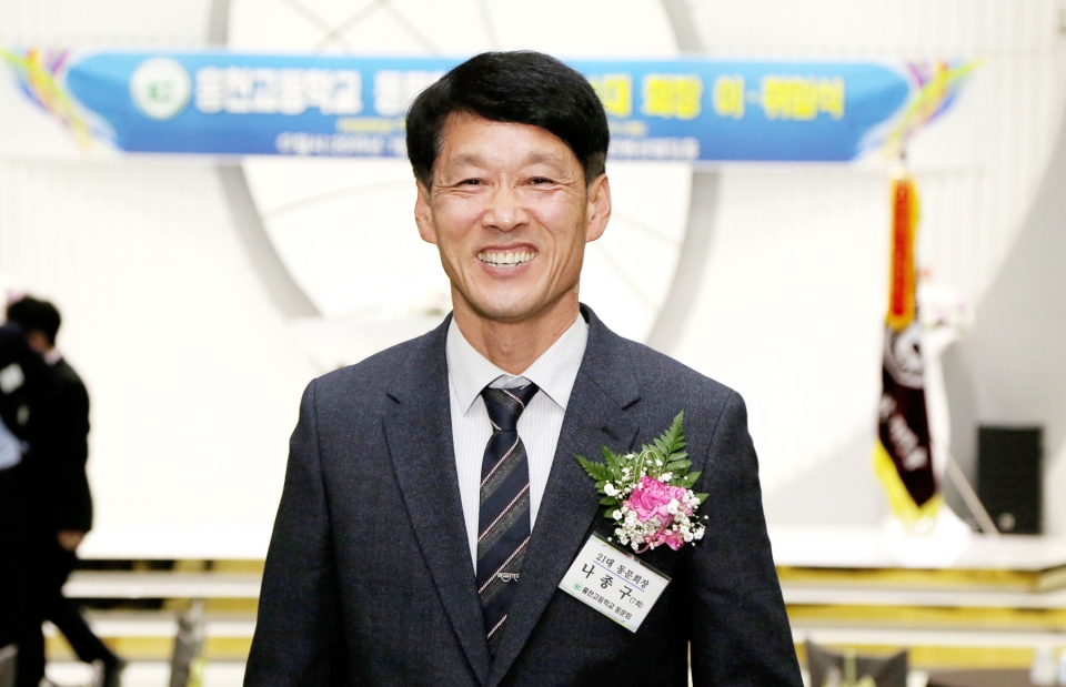 홍천고등학교 동문회 회장 이.취임식