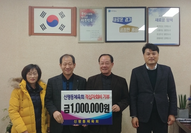 왼쪽부터 채연자 체육회 재무, 오희홍 체육회장, 박정식 신평동장, 이정호 행정민원팀장