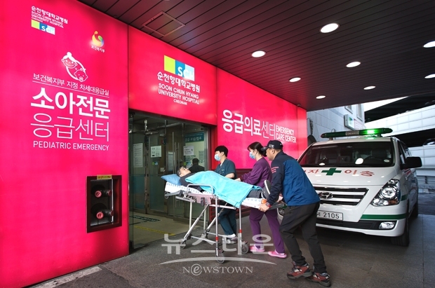 순천향대천안병원 응급의료센터