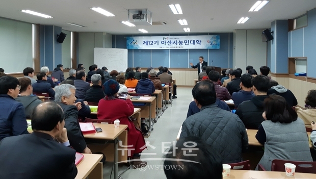 아산시농민대학