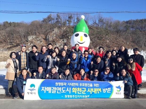 첫 번째줄 오른쪽에서 세번째 임성규 사내면주민자치위원장, 두 번째 줄 오른쪽에서 네 번째 이원배 주민자치위원장
