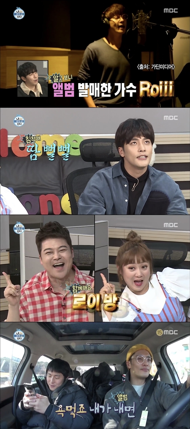 '나혼자산다' 성훈 로이 로이방 기안84 (사진: MBC '나 혼자 산다')