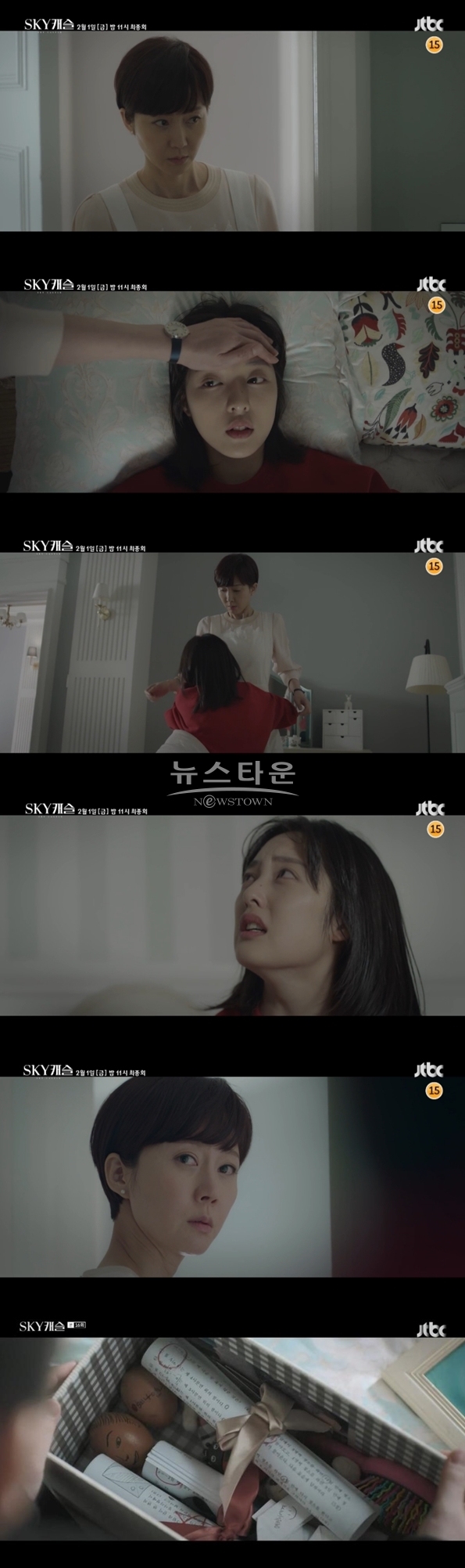 '스카이캐슬' 20회 혜나 유품 (사진: JTBC '스카이캐슬' 20회 예고편)
