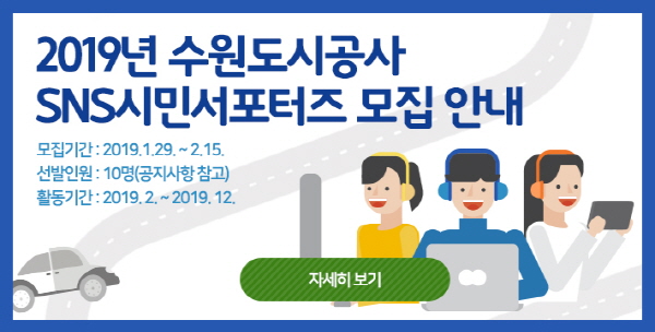 (SNS서포터즈모집 웹배너)