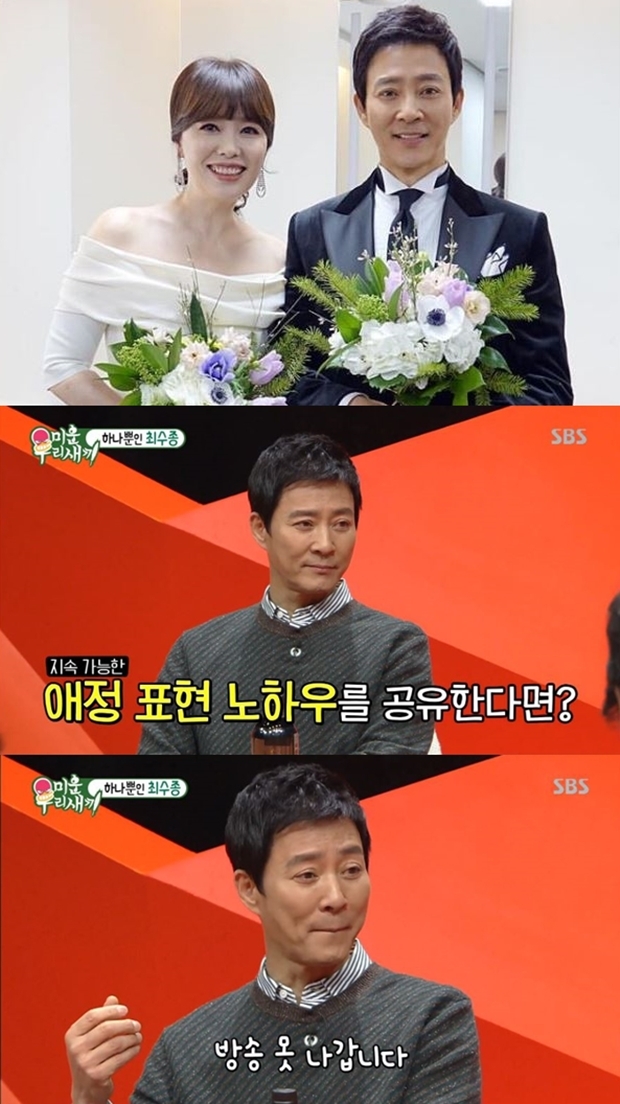 하희라 최수종 나이 (사진: 최수종 인스타그램, SBS '미운 우리 새끼')