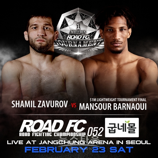 샤밀 VS 만수르 대진이미지