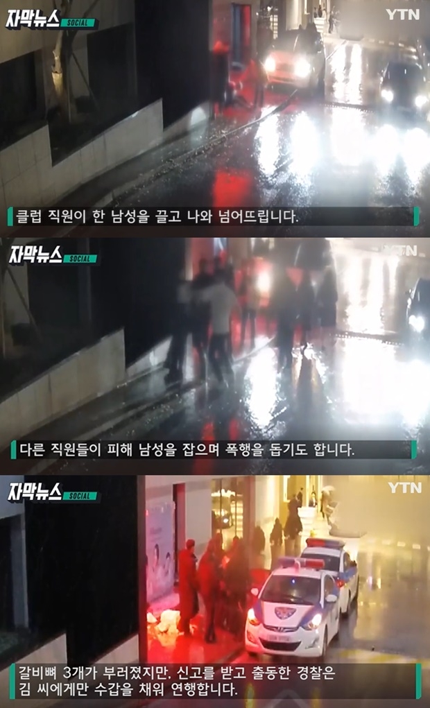 승리가 대표이사로 등록된 것으로 알려진 클럽 버닝썬 폭행 사건 (사진: YTN 뉴스)